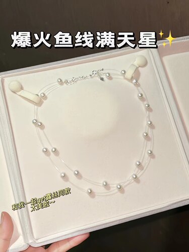 露思同款满天星天然淡水珍珠项链