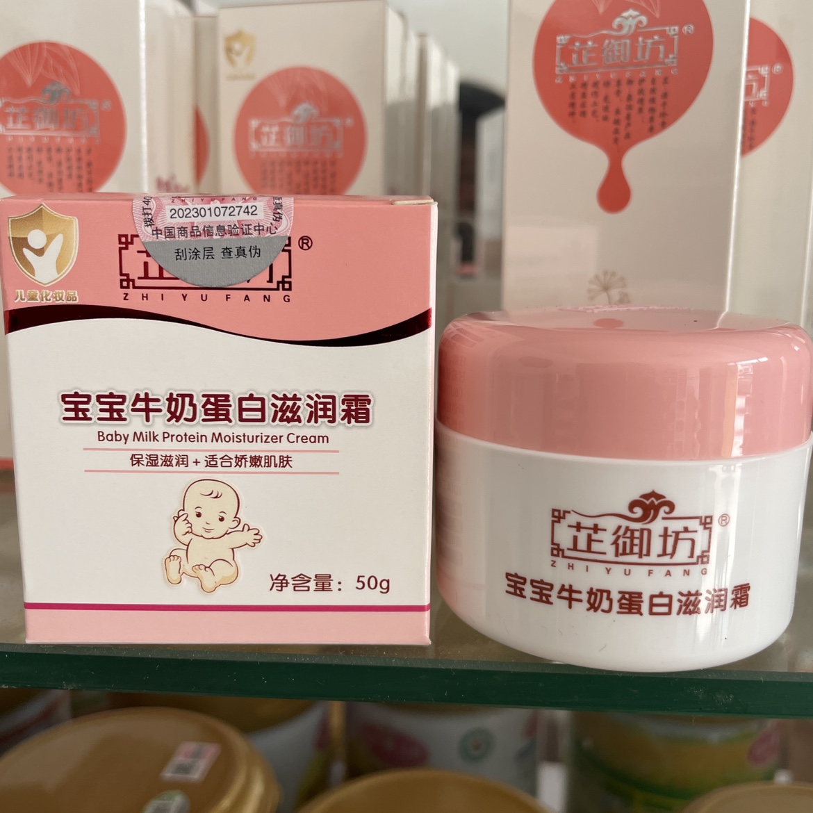 正品芷御坊牛奶滋润霜送护手霜