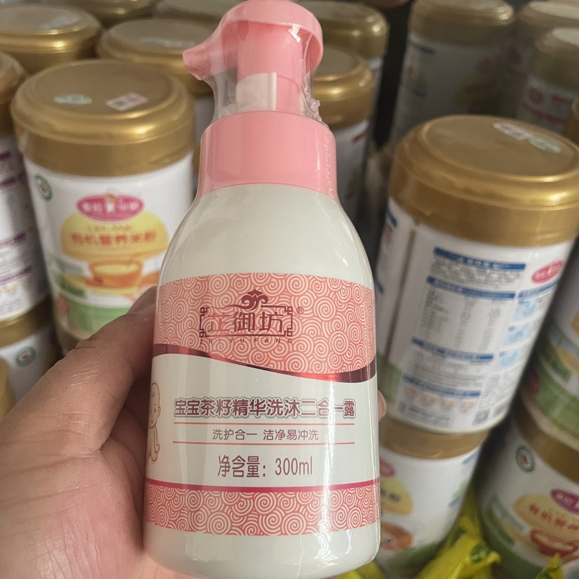 芷御坊婴儿天然茶皂素洗发沐浴二合一 宝宝茶籽精华洗发水沐浴露
