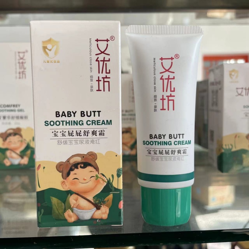 艾优坊宝宝屁屁舒爽霜红屁屁膏