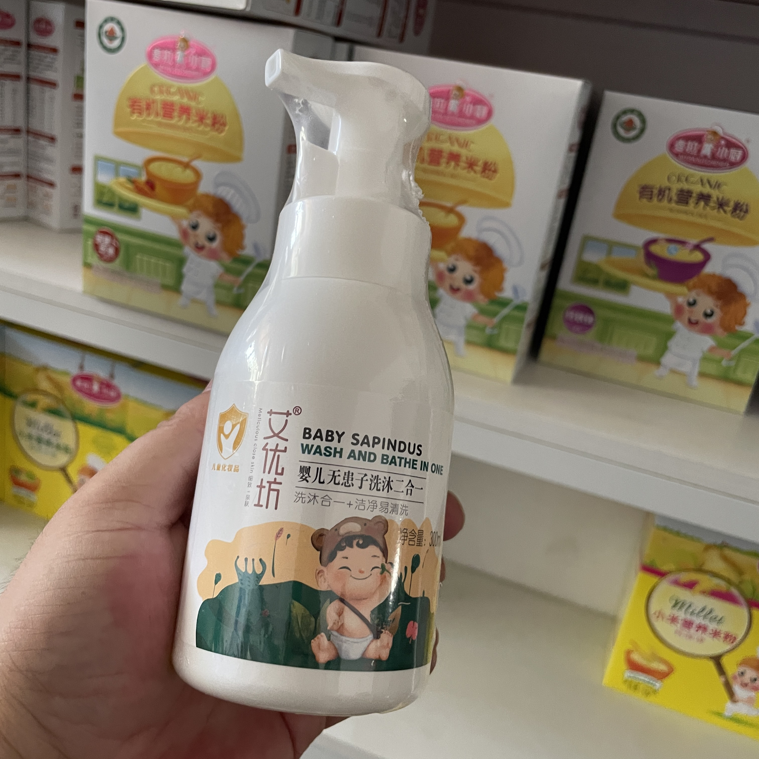 艾优坊无患子二合一初生儿洗发水