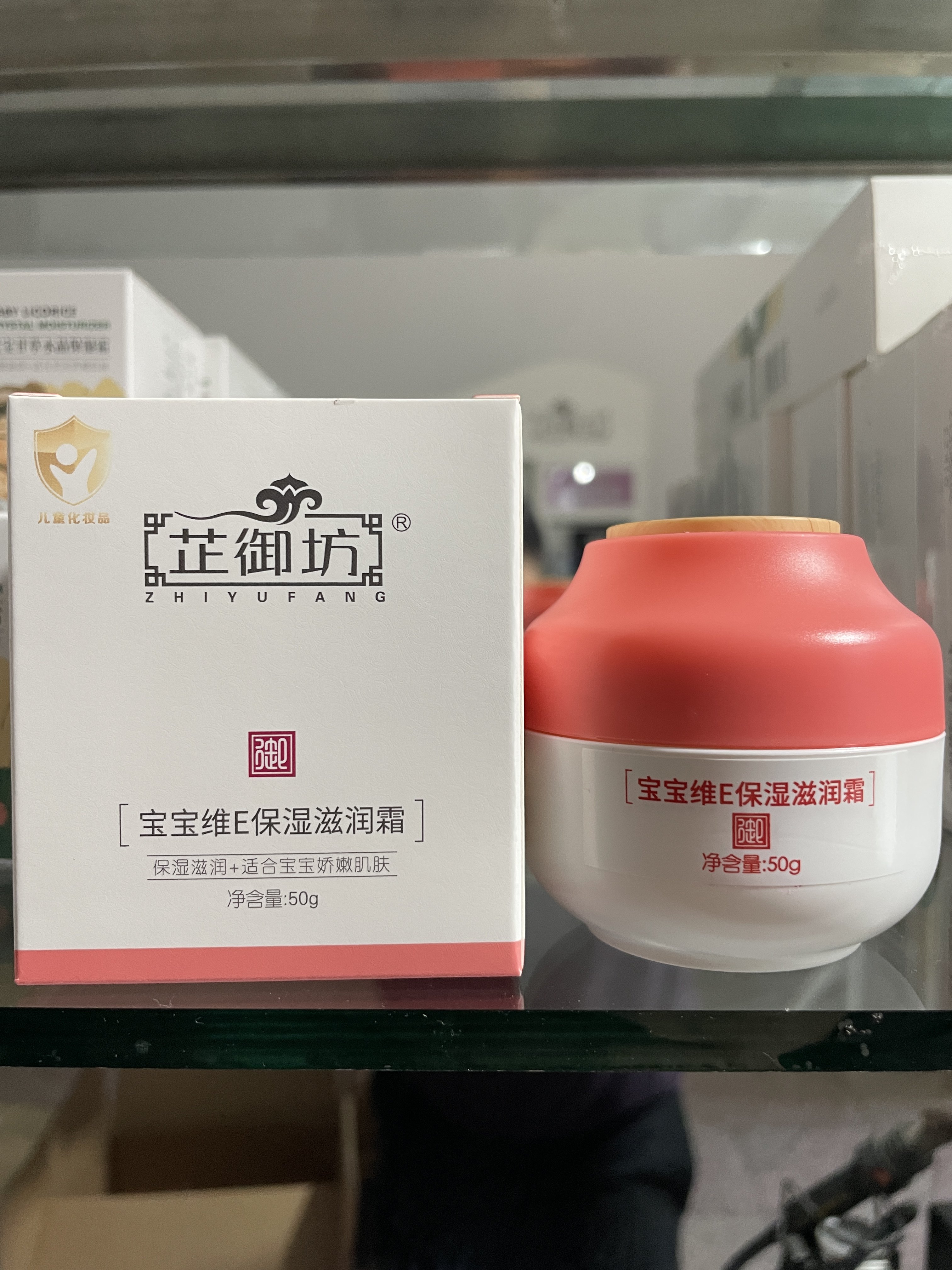 升级版芷御坊宝宝维Ｅ保湿滋润霜儿童婴儿保湿面霜50克正品包邮
