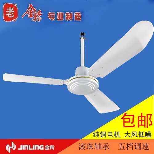 吊扇金羚56寸家用吊扇电风扇吸顶