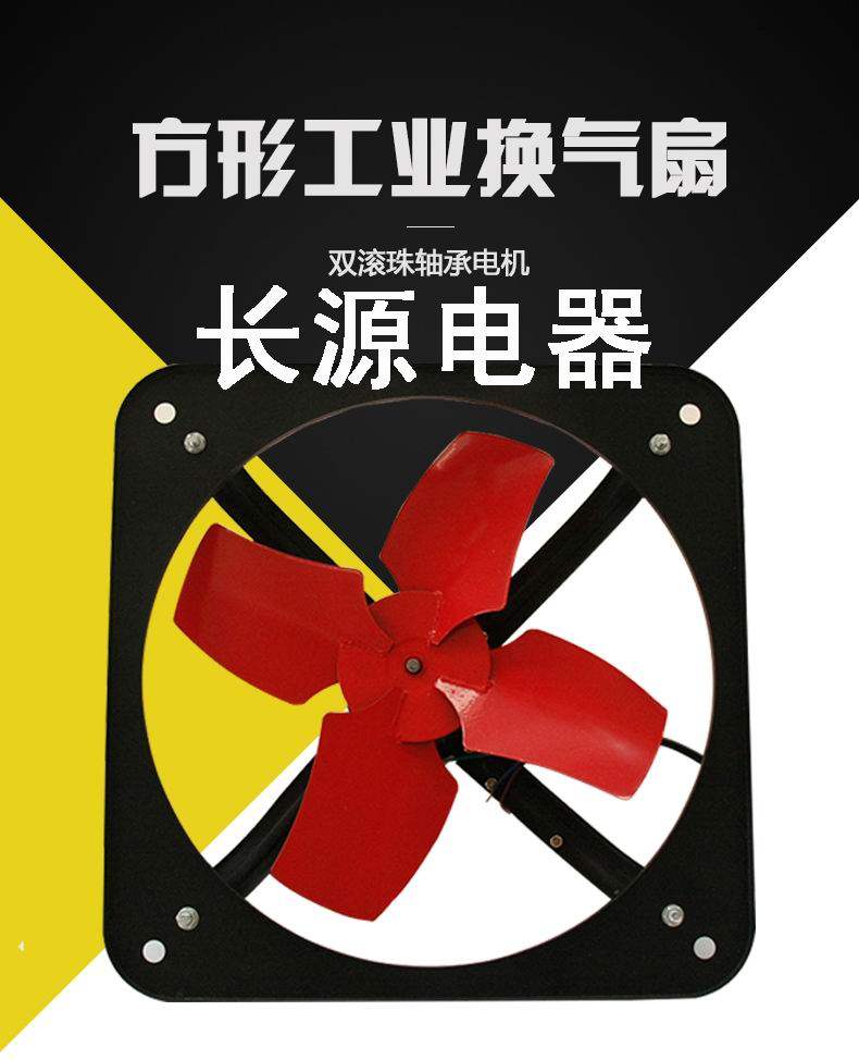 12寸强力排气扇厨房排风扇窗台排油烟机工业全铁换气扇金属抽气扇