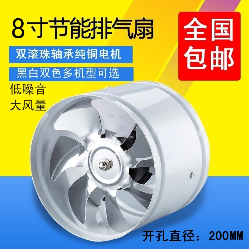 8寸管道排风机换气扇卫生间排气扇排风扇增压抽气扇200mm厨房强力