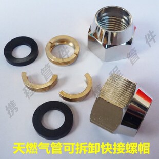 燃气管接头拆卸螺帽 煤气波纹管专用快速接头 天燃气波纹管螺母