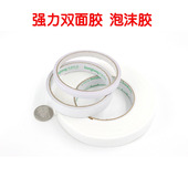 泡沫胶透明两面胶 强力双面胶带 粘性强儿童手工diy制作 清仓