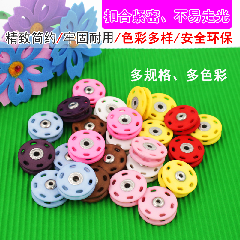 彩色暗扣扣子隐形子母扣防走光衬衫纽扣儿童衣服婴儿摁扣衬衣按扣