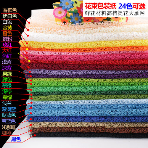 diy大雁网手工玫瑰包花纸仿真