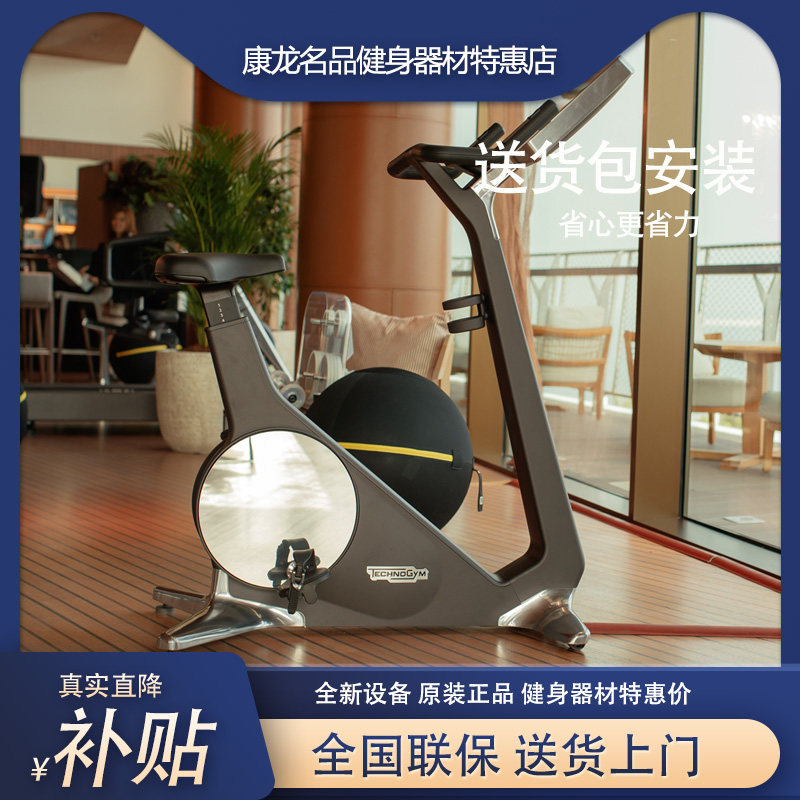 泰诺健立式BikePersonal健身车