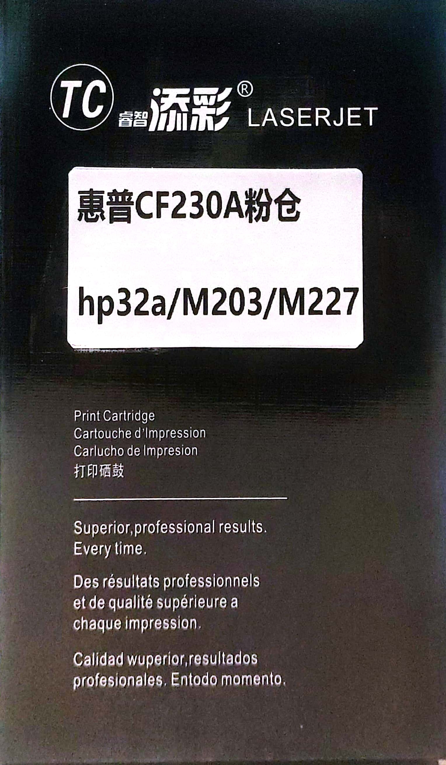 睿智添彩惠普CF230粉盒粉仓