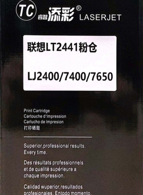 睿智添彩联想LT2441黑色墨粉盒