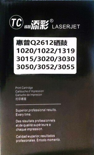 睿智添彩惠普Q2612A硒鼓