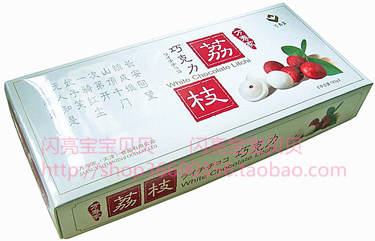 天津特产万寿家天津甘栗栗羊羹 荔枝巧克力120克 免税店同款