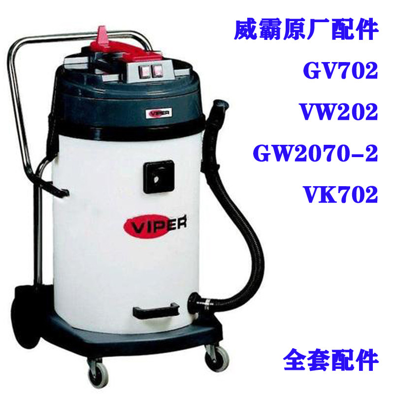 威霸GV702力奇GW2070-2吸尘器吸水机电机软管钢管吸尘水扒LSU275|msdalam kategori kehidupan elektrik, pembersih vakum - dari Buy2taobao.com untuk memberikan perkhidmatan ejen Taobao profesional membeli