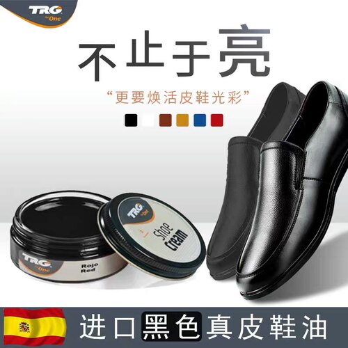 trg西班牙皮衣护理进口滋养膏