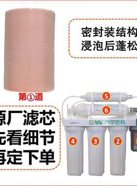 尚赫I型净水器海绵陶瓷树脂滤芯