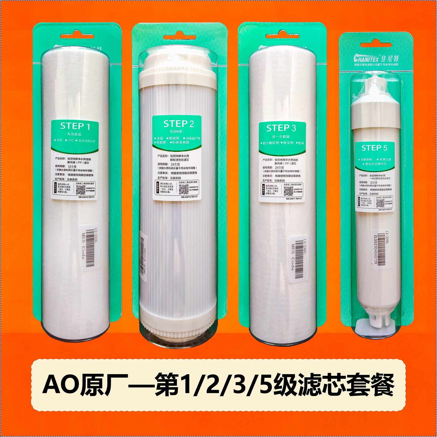 适配史密斯佳尼特净水器滤芯原装图片