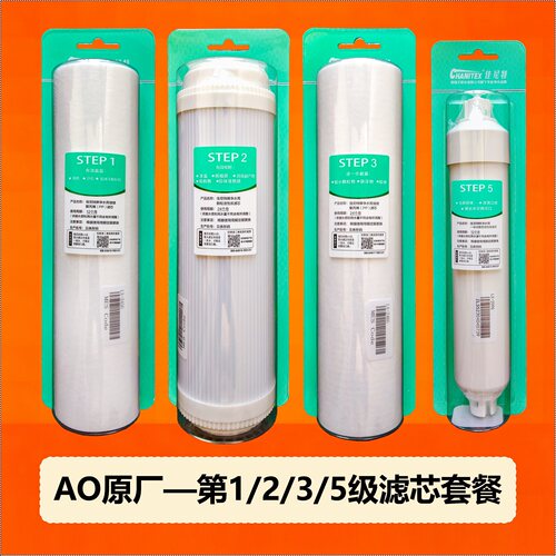 适配史密斯佳尼特净水器滤芯原装