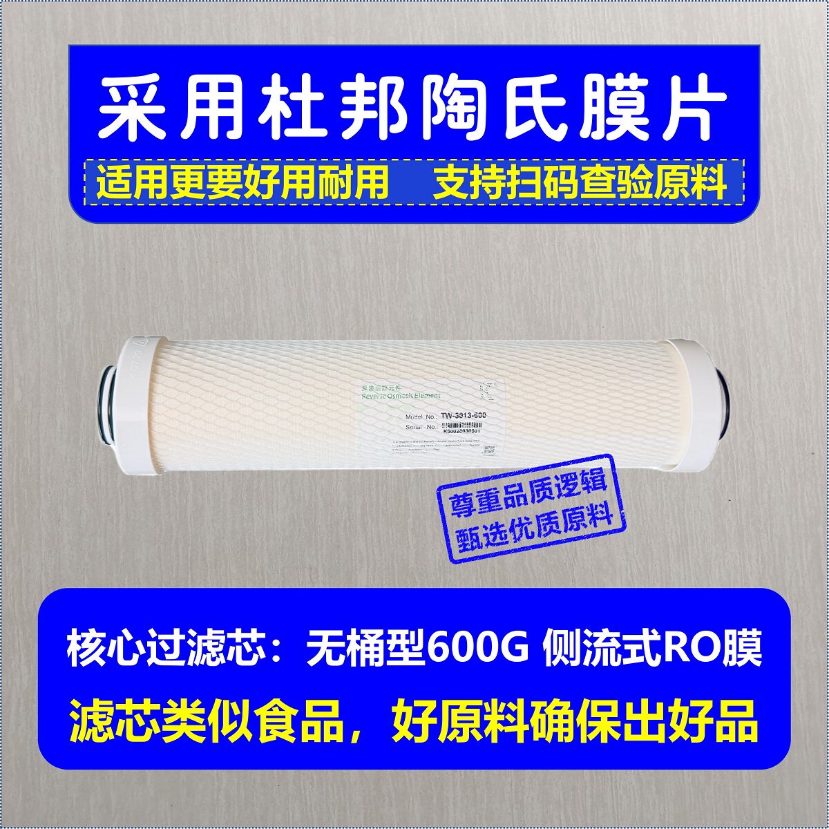 通用AO史密斯/佳尼特净水器滤芯AR50-A2/AR75/AR400-A1侧流膜杜邦