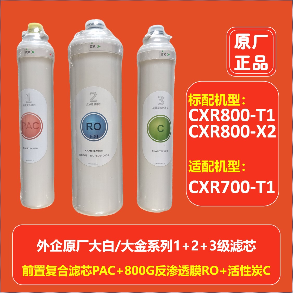佳尼特原装正品大白净水器滤芯