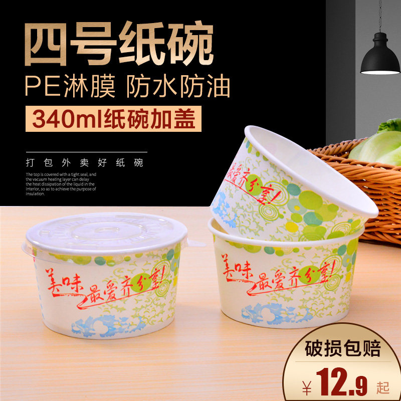一次性纸碗碗340毫升小打包盒臭豆腐炸洋芋牛杂饭碗外卖盒盒子
