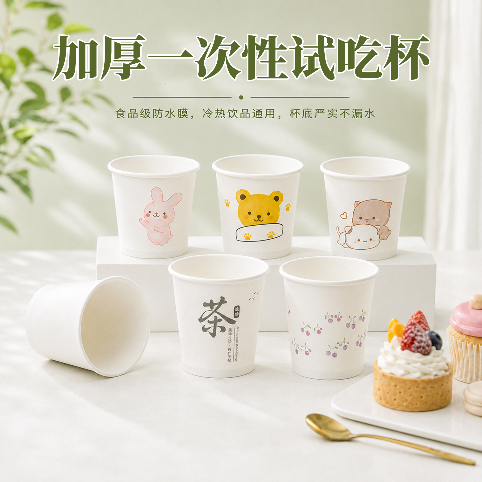 一次性杯子特小号迷你纸杯可定制图片