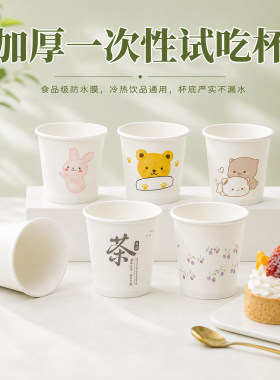 一次性杯子特小号迷你纸杯可定制