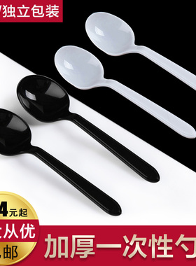 一次性塑料勺子独立包装甜品外卖打包粥汤勺头肯德基1000支包邮