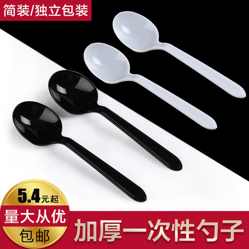 一次性塑料勺子独立包装甜品外卖打包粥汤勺头肯德基1000支包邮 - 封面