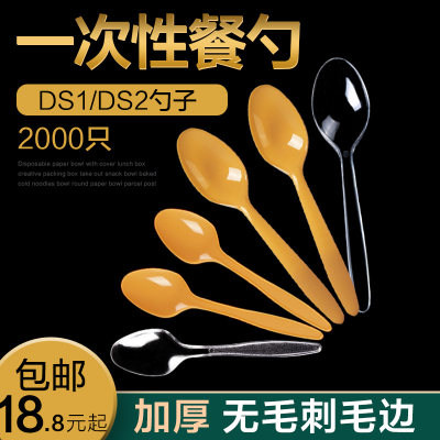 一次性塑料小黄勺餐具汤羹ds2