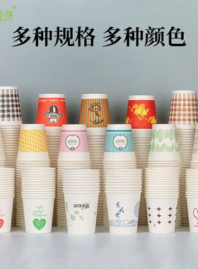 一次性龙年纸杯杯子加厚口杯180ml100整箱热饮杯结婚豆浆家用水杯