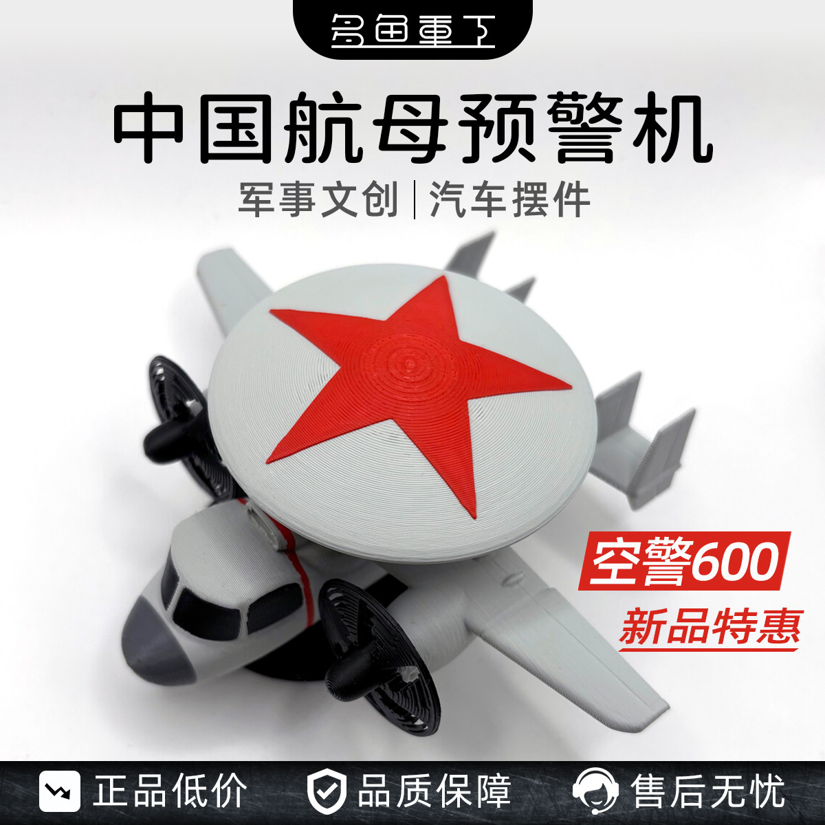 汽车摆件军迷个性车载装饰