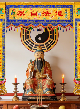 道家道观装饰道法自然道生一横幅对联横彩横眉竖幡挂幡长幡门柱