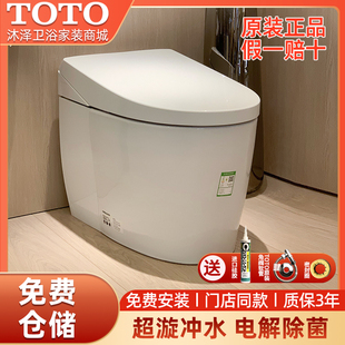 TOTO智能马桶CES8C510 210感应一体坐便器NEOREST 8D110 8E810