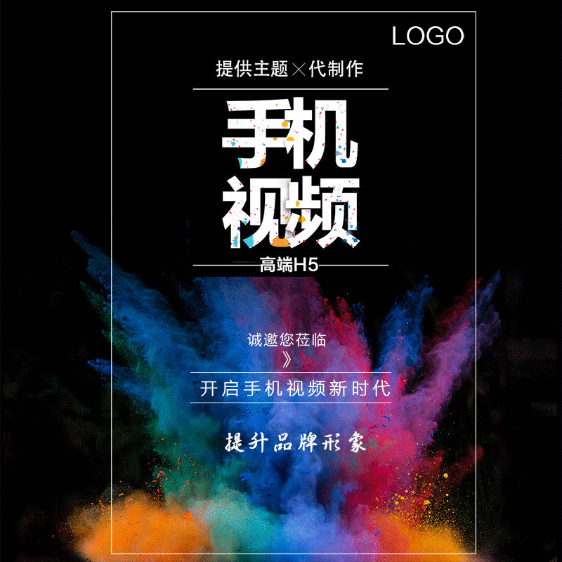 ¼òÔ¼h5ÖÆ×÷Ô´´ÑûÇ뺯¶¨ÖÆ´úÖÆ×÷´´Òâ»î¶¯±¬ÉÁÅóÓÑȦÊÖ»úÊÓÆµ¹ã¸æ