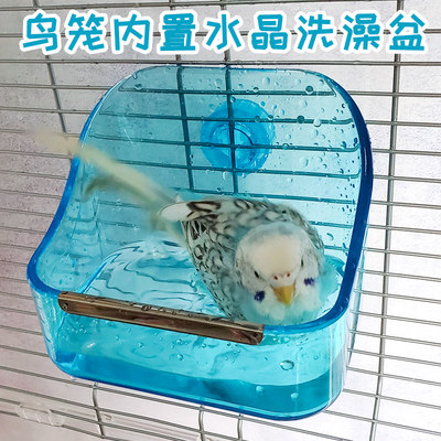 小型内置洗澡盆鹦鹉鸟笼