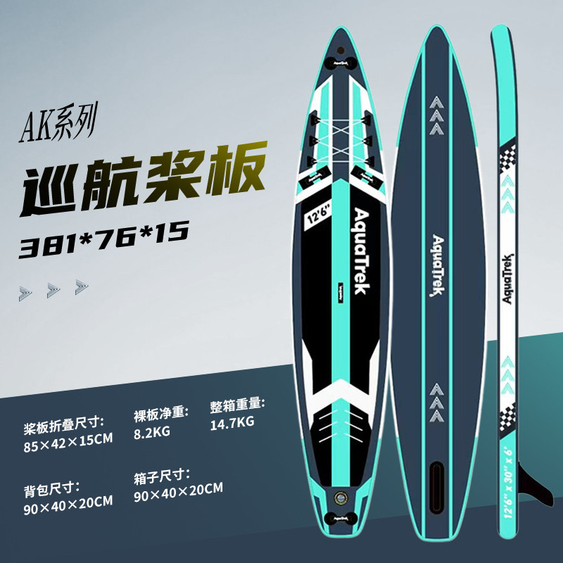 桨板充气桨板船水上浆板冲浪板成人双人巡航竞速桨板新款全能sup图片