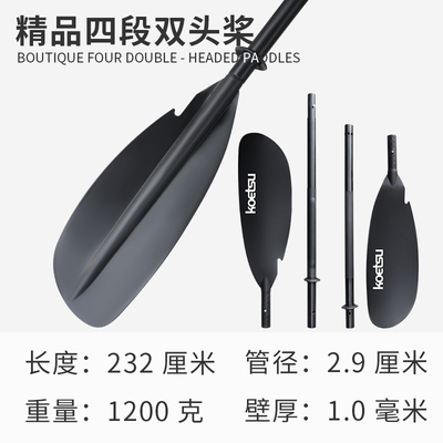 sup桨板28调划桨双头桨