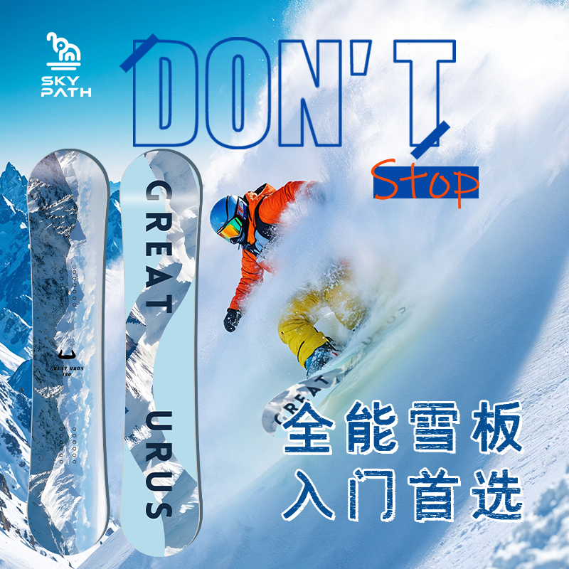 Greaturus单板滑雪板新手小黑板入门进阶初学者雪板男单板全地域