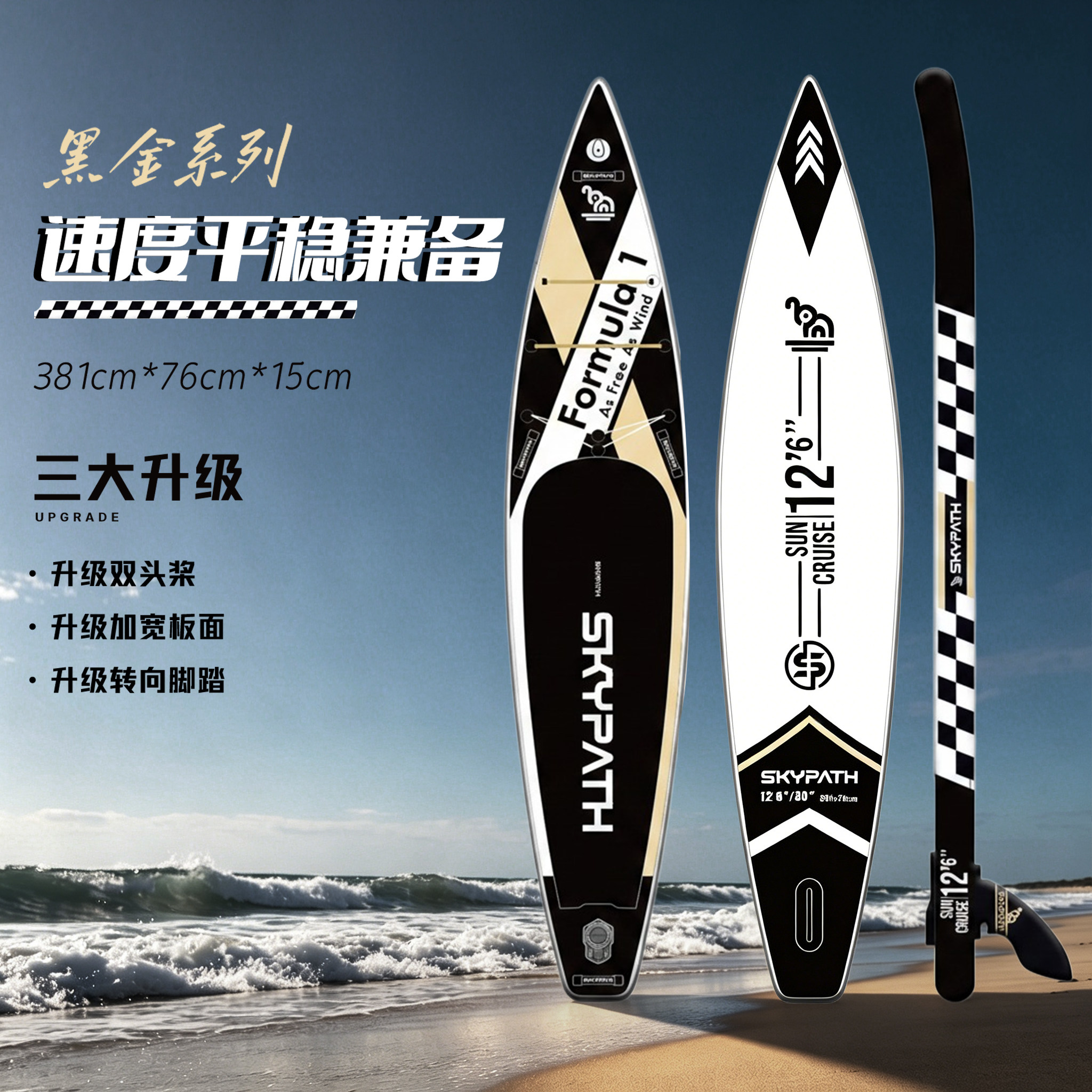 桨板充气浆板巡航SUP海上冲浪板成人双人水上划板电推桨板路亚板
