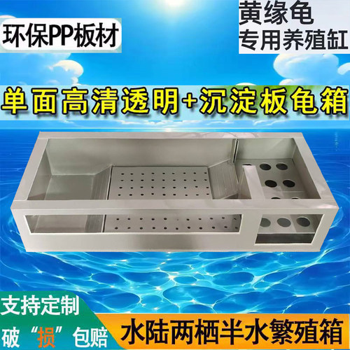 新款水陆分区专用长方形塑料材质