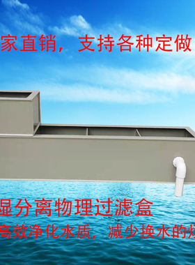 新款pp食用A级塑料板乌龟箱鱼缸大型锦鲤池免换水干湿分离过滤箱