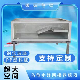 大型种龟箱乌龟家用龟池龟箱养龟池别墅乌龟缸带晒台喂食区养殖箱