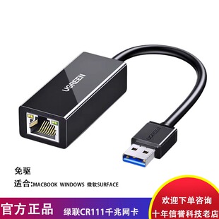 USB3.0千兆有线网卡转RJ45网线接口转换器USB转J45网卡 CR111