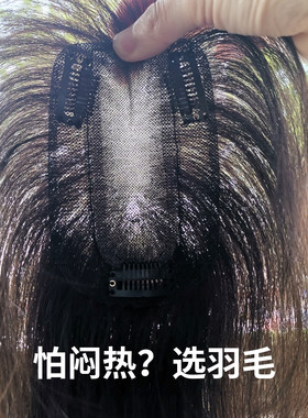 七蜜真发轻薄透气补发片不闷头皮