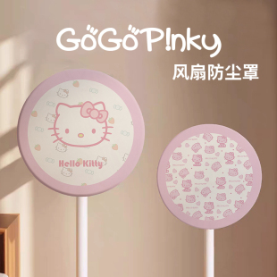 可爱卡通韩系少女风家用电风扇防尘罩台式壁挂式风扇装饰遮灰套罩