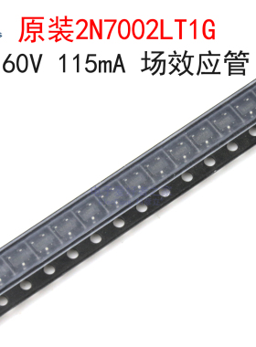 (20个)原装2N7002LT1G 丝印702 60V 115mA 场效应管 贴片SOT-23