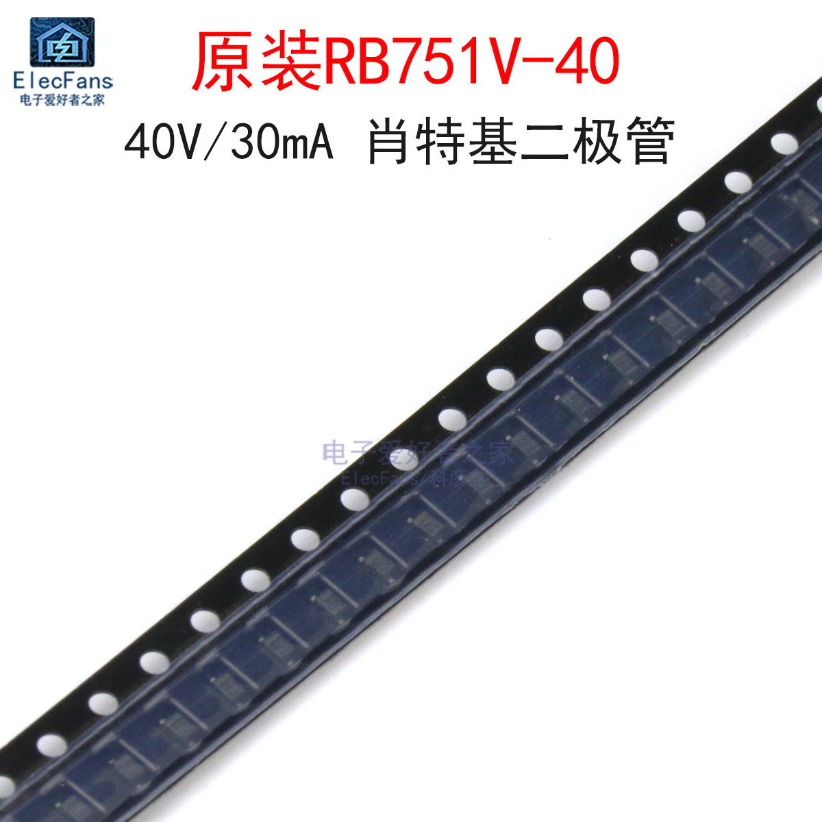 (20个)原装RB751V-40二极管图片