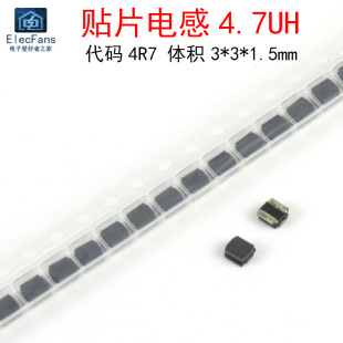 代码 4R7 3015封装 1.5mm 贴片电感4.7UH SWPA3015S4R7MT 5个